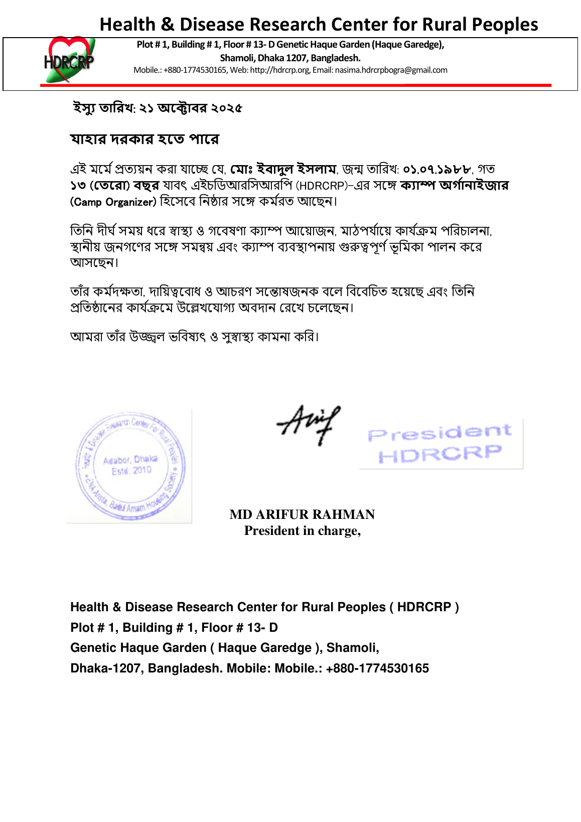 Certificate of MD Ebadul Islam