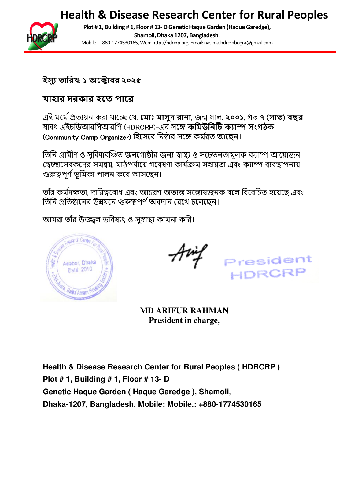 Certificate of Md. Masud Rana