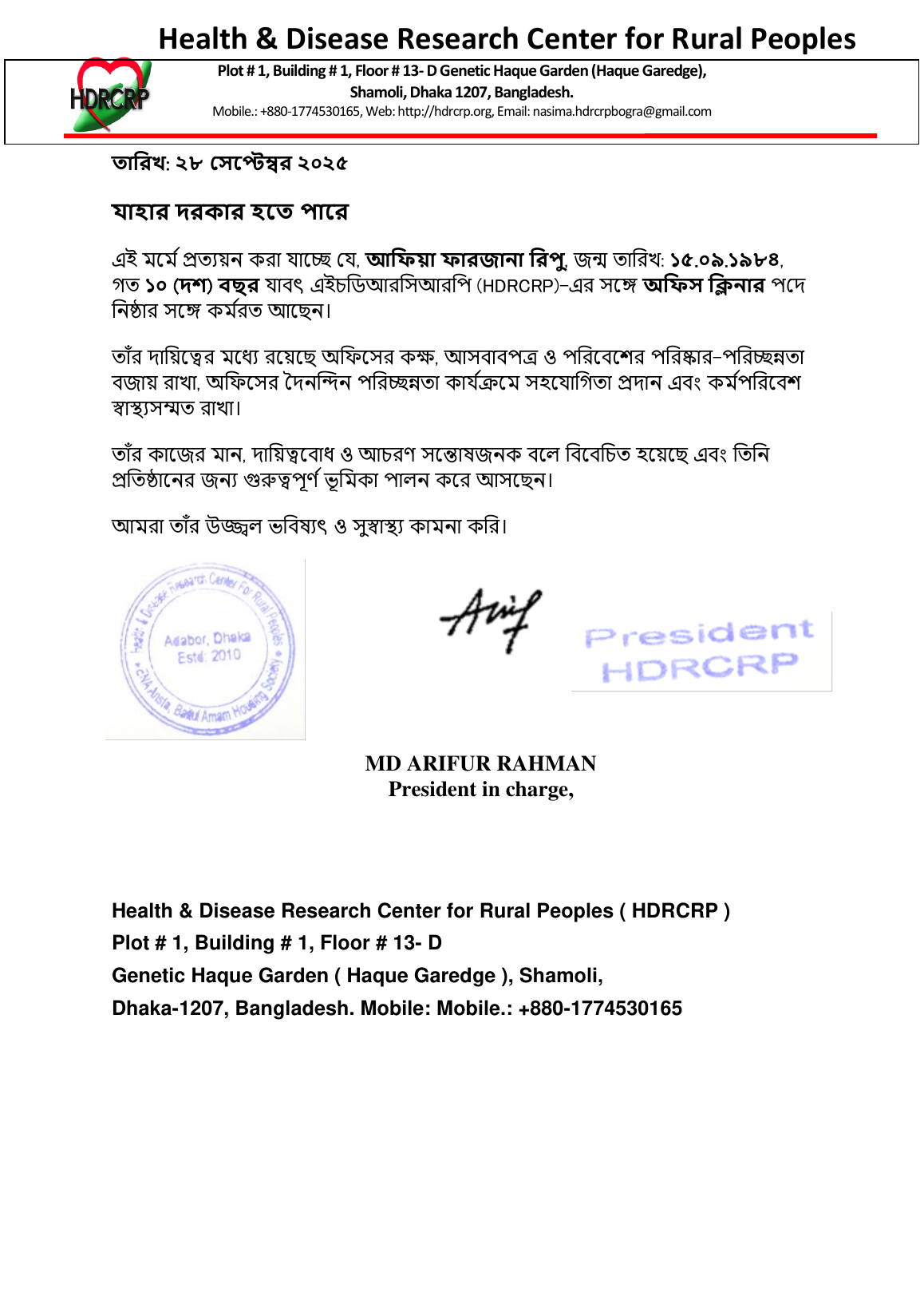 Certificate of Afiya Farzana Ripu