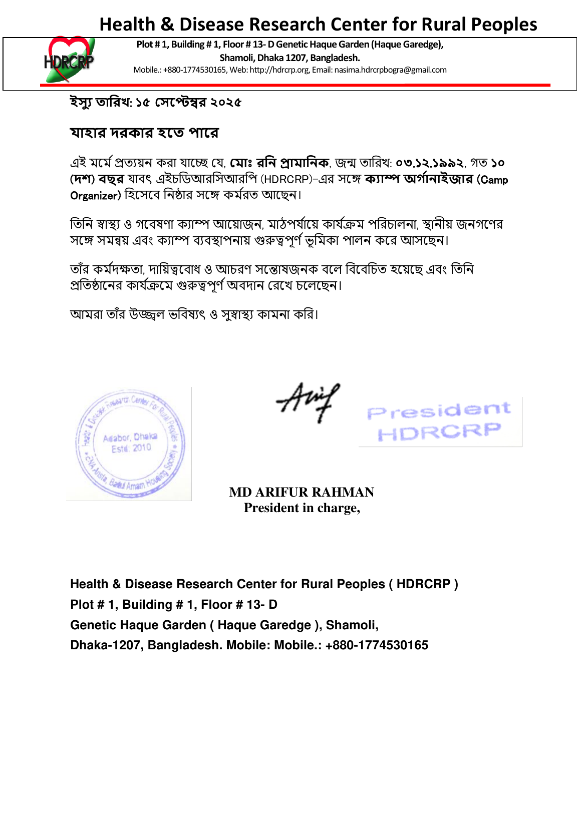 Certificate of MD Roni Pramanik
