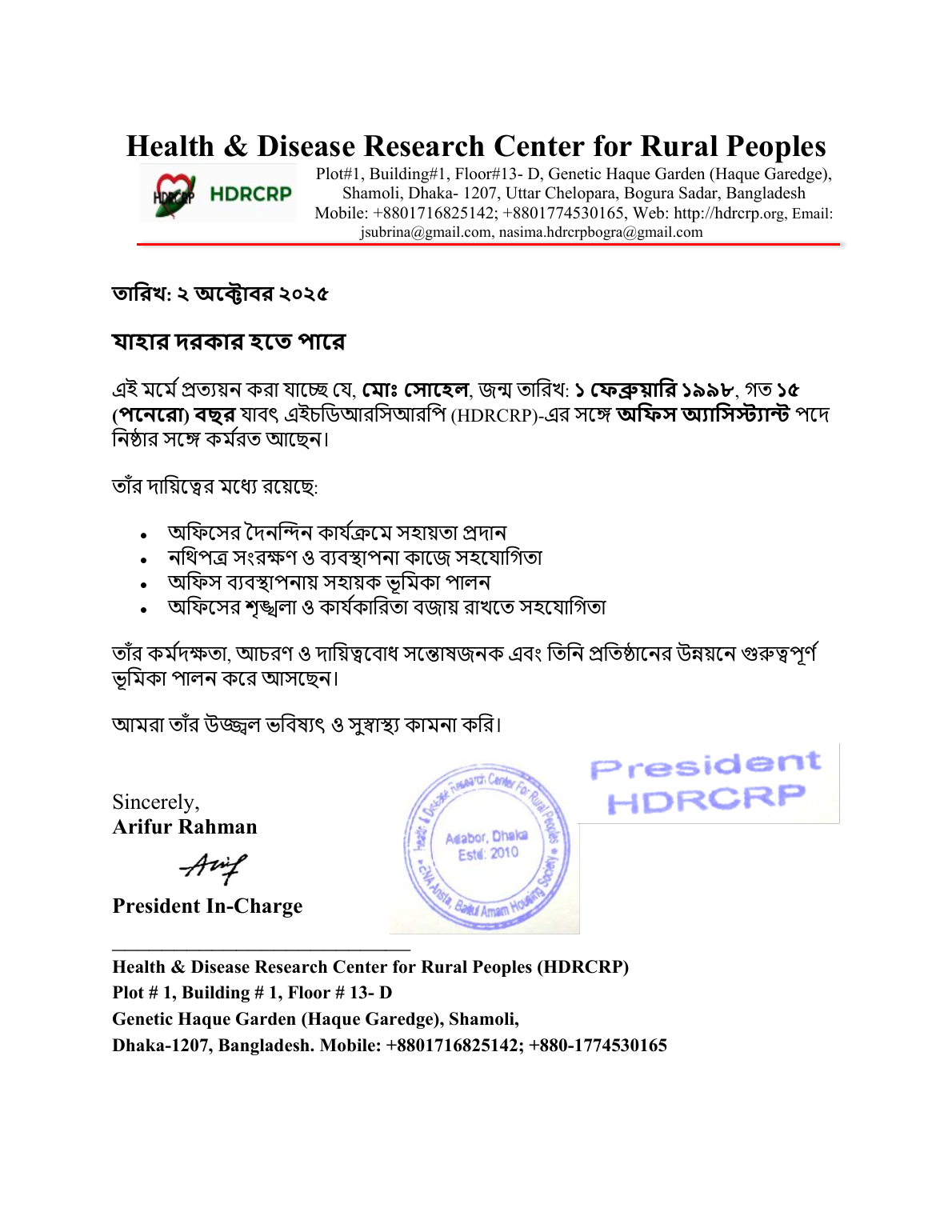 Certificate of Md. Sohel