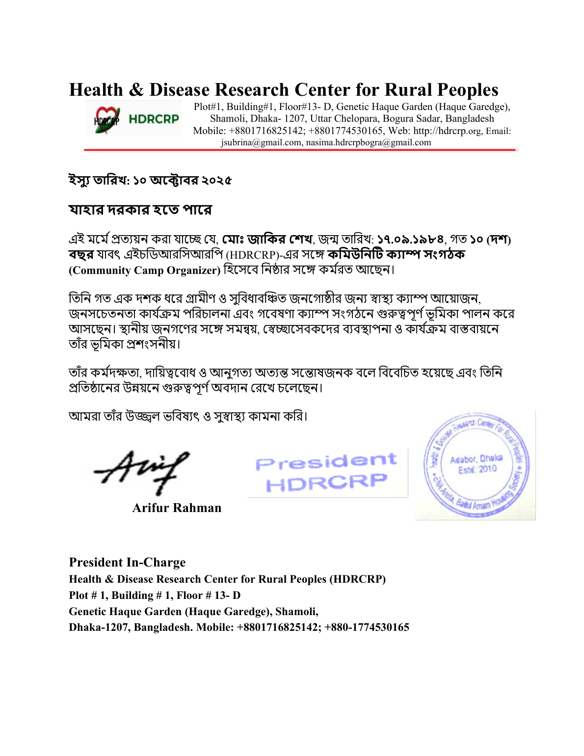 Certificate of Md. Zakir Shekh