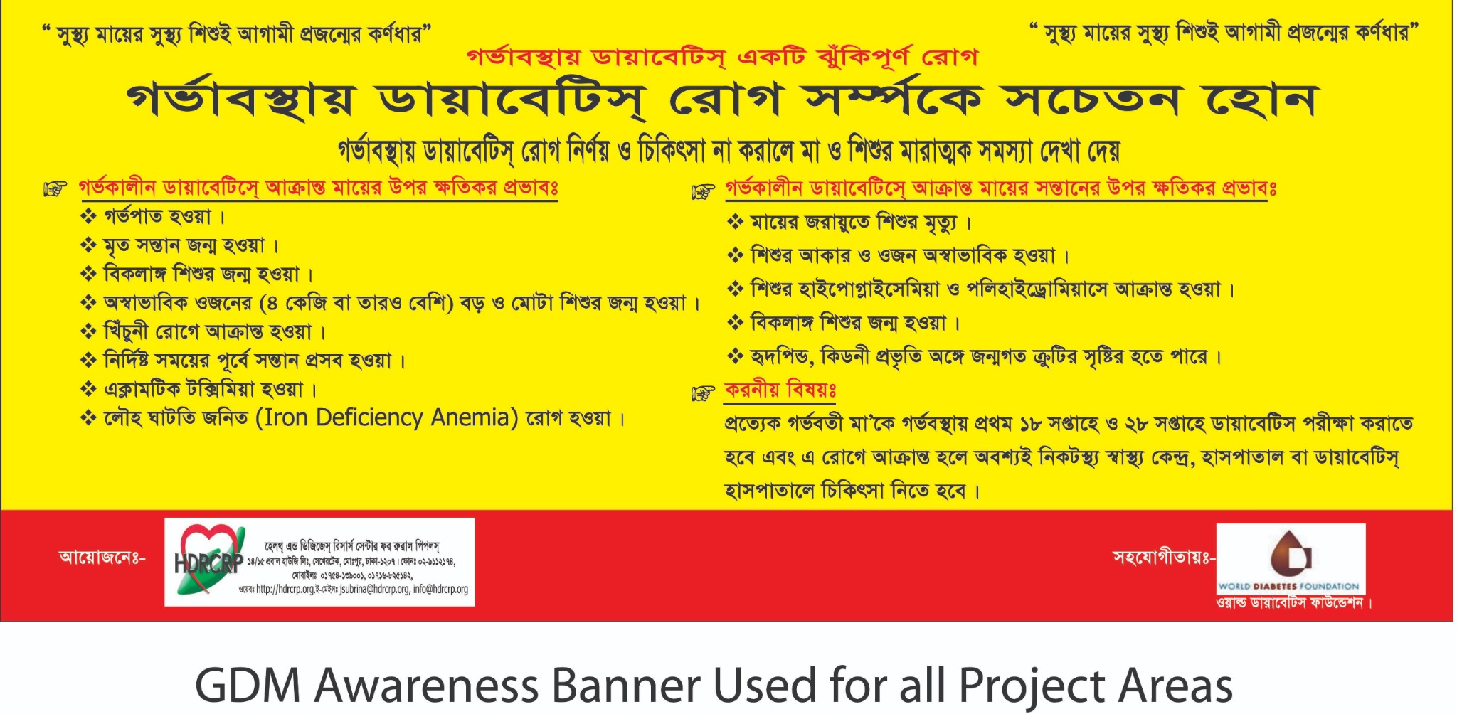 GDM awareness banner used across project areas