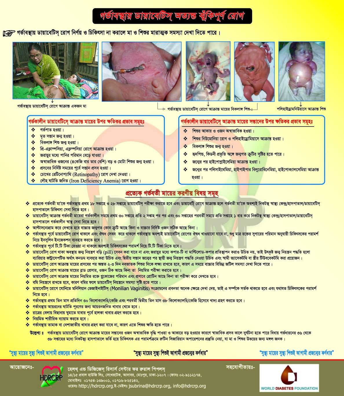 GDM educational leaflet